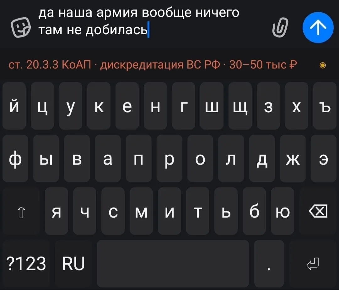 📱 На Android выпустили клавиатуру «Соучастник» — она прямо во время набора текста пока...