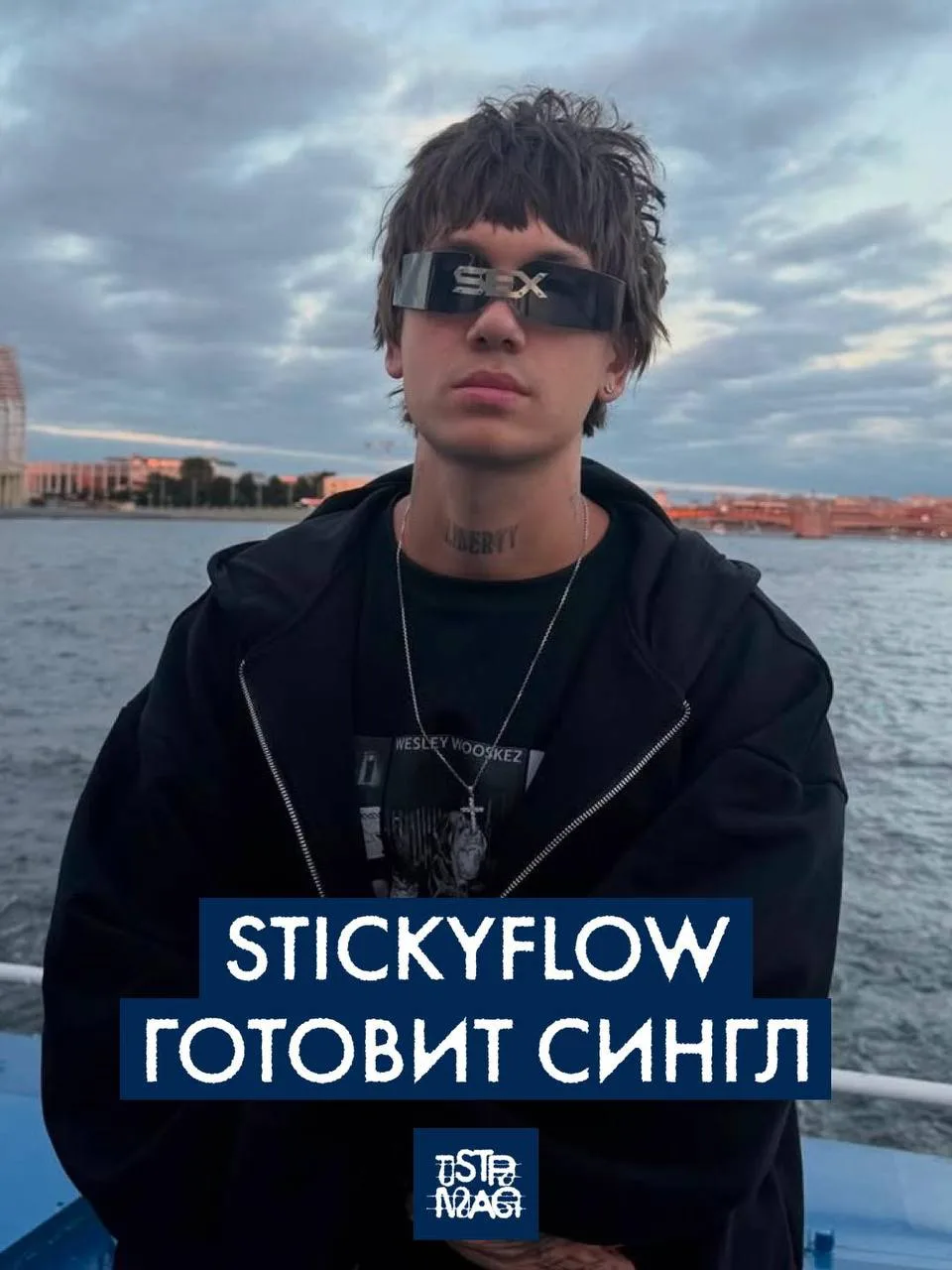 STICKYFLOW
 продолжает тизерить новый материал

Вслед за отрывком совместного трека с Букером Влад п