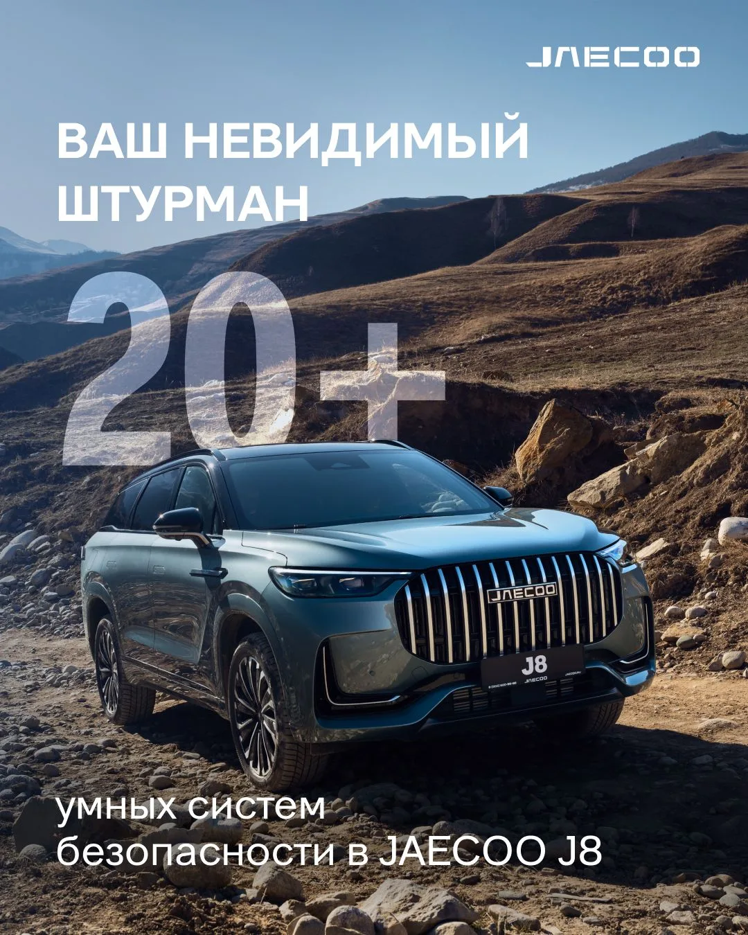 Контроль на дороге всегда остаётся за вами, но иметь надёжного напарника — бесценно. 

Более 20 инте