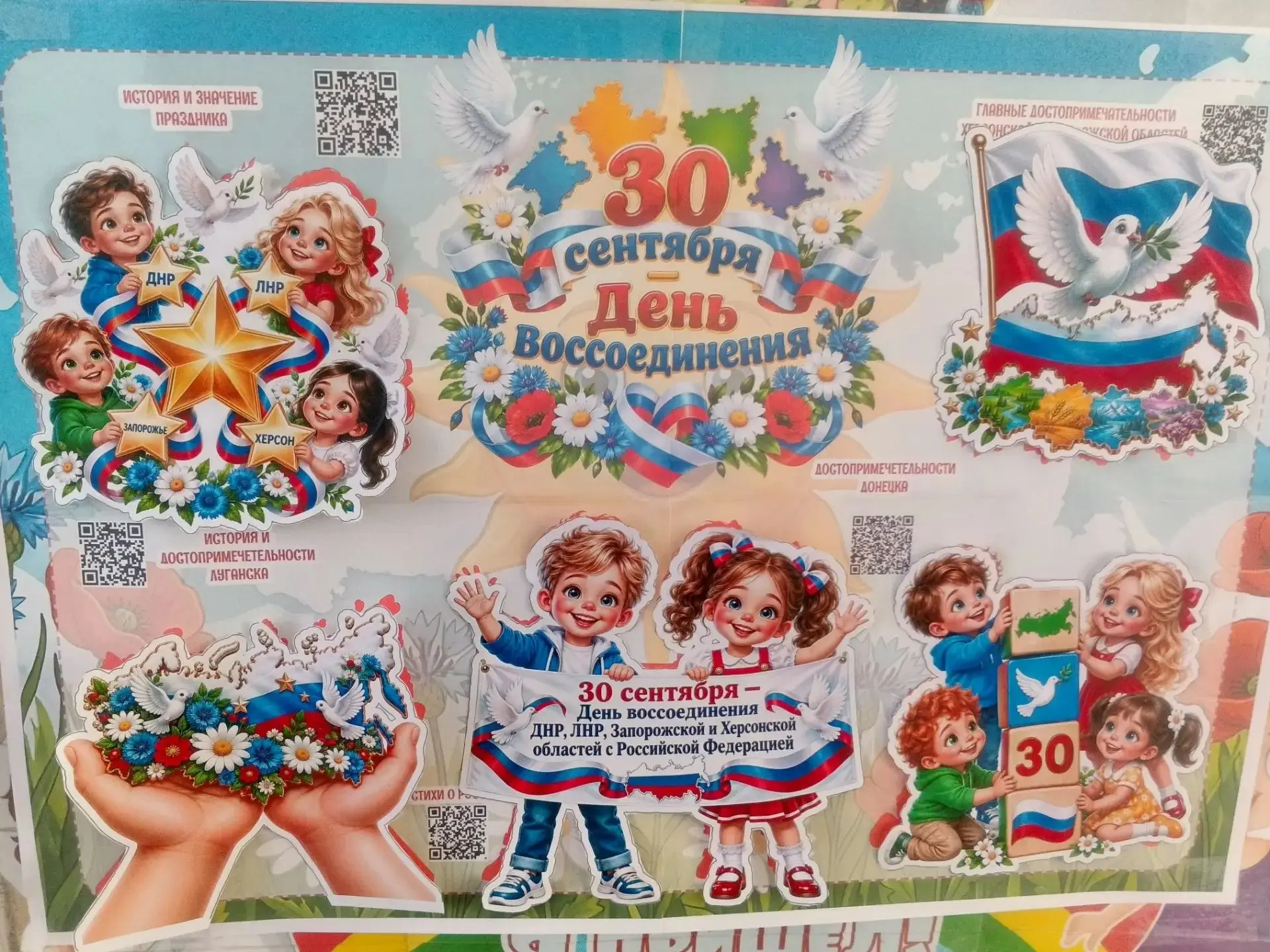 🇷🇺🧸🎨 С любовью к Родине — с самых ранних лет!