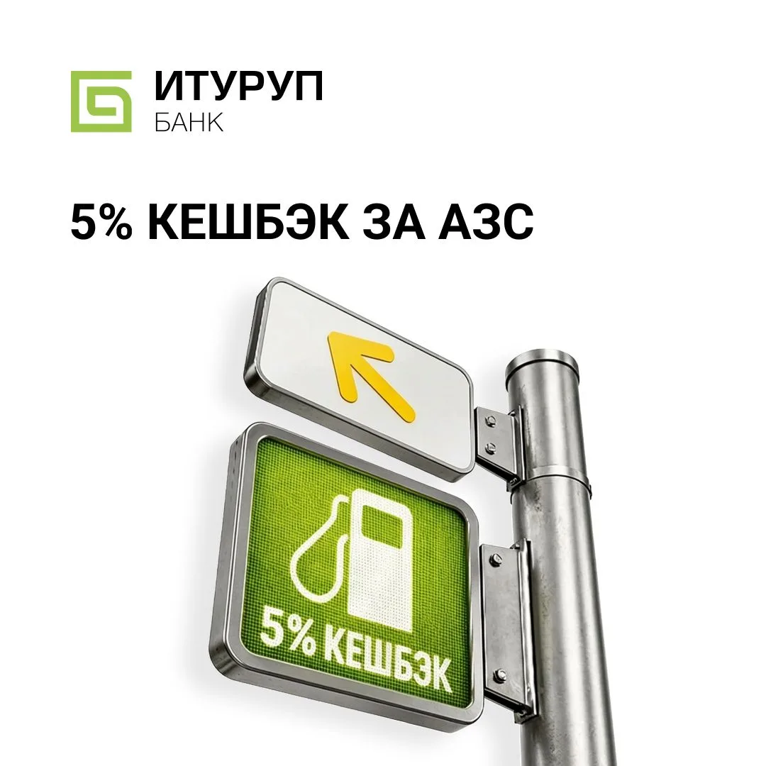 Топливо растёт как на дрожжах?

Мы понимаем, поэтому возвращаем 5% от потраченной суммы на АЗС.

Как