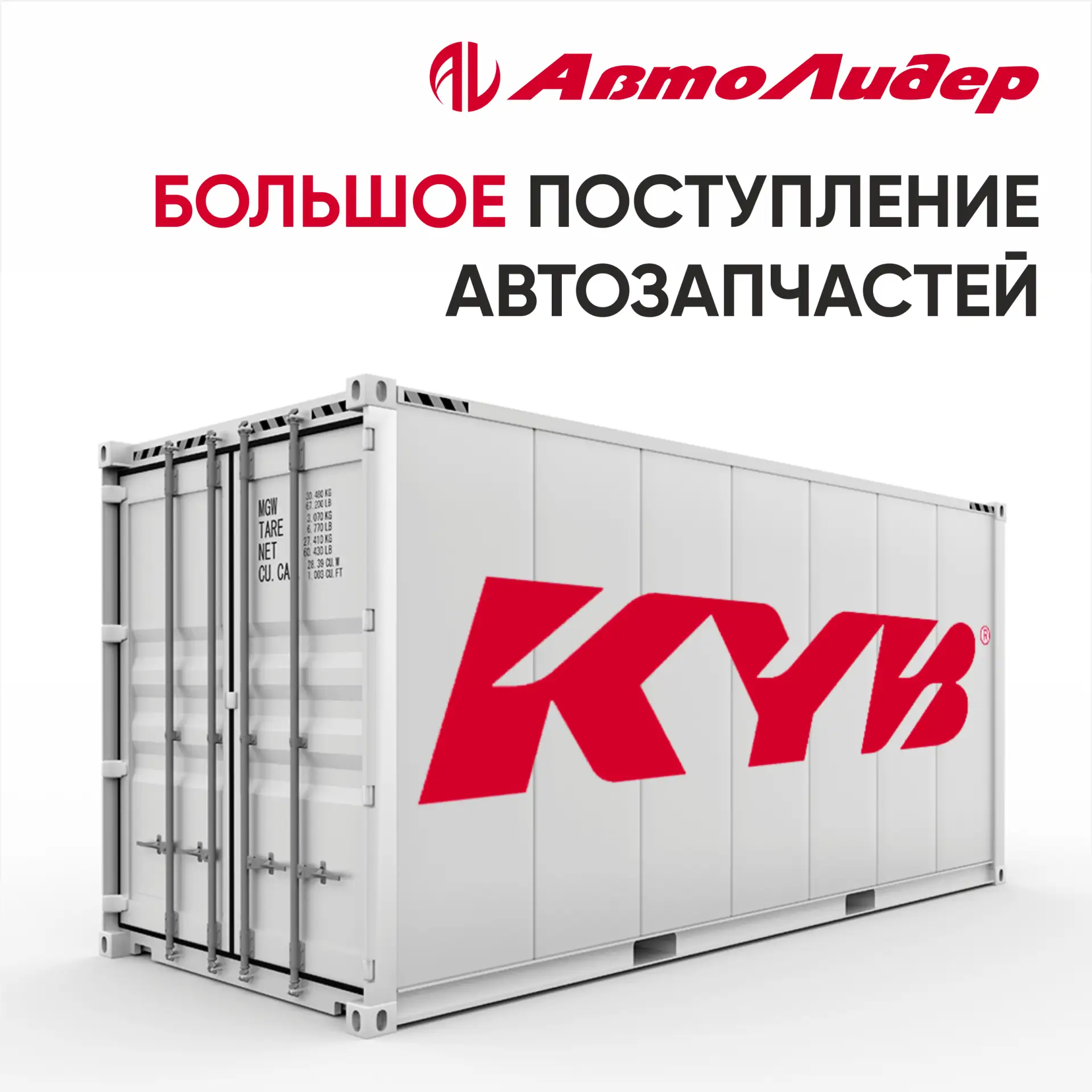 🔥 Амортизаторы KYB от официального дистрибьютора — ваш путь к идеальной управляемости ...