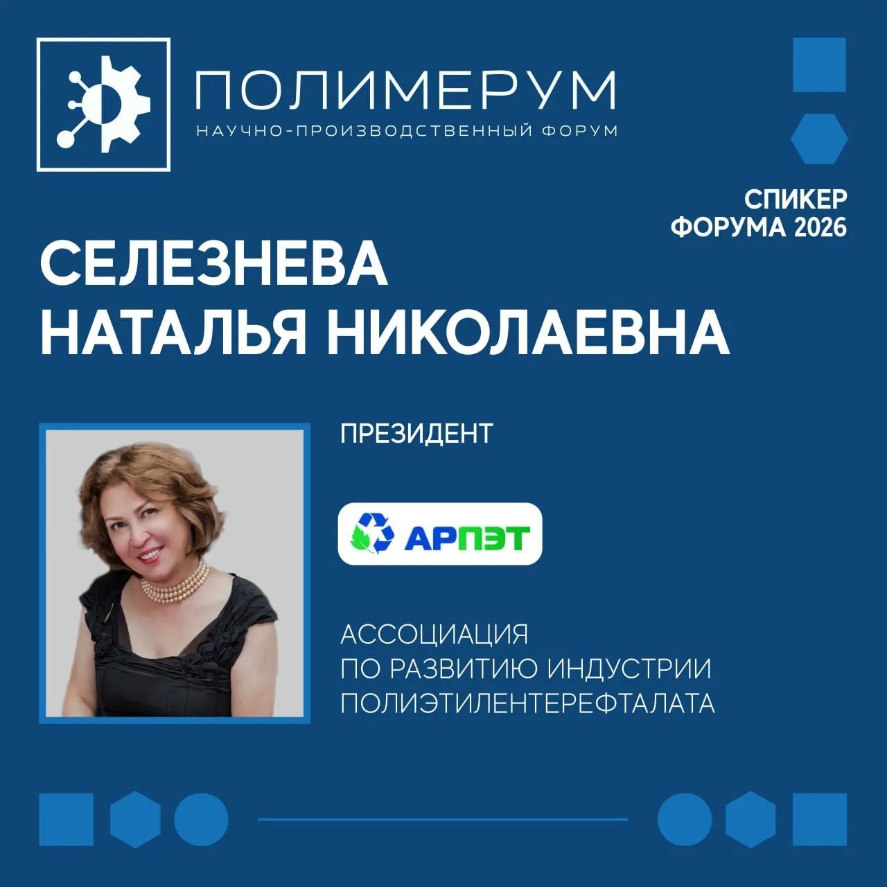 ⚡Обсудим ситуацию с полимерным сырьём со всех сторон!