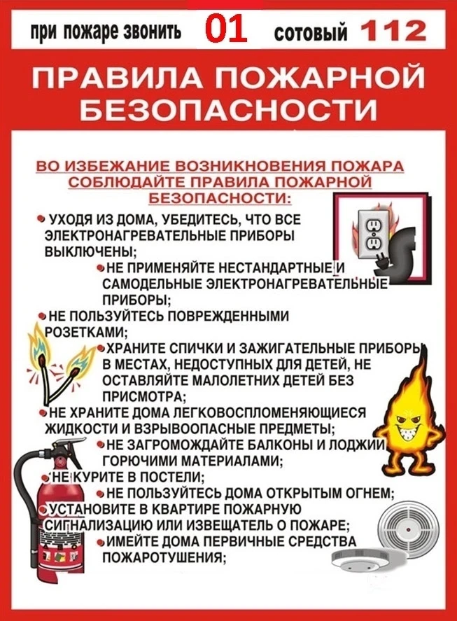 Уважаемые родители, запомните, что  нужно делать для того, чтобы избежать детской гибел...