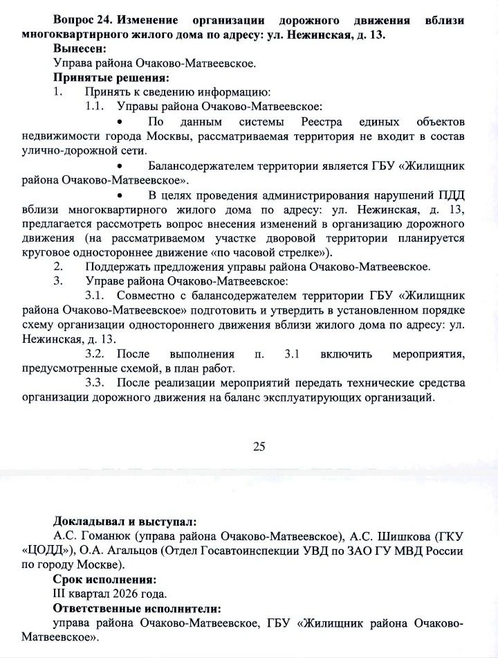 ⚠️ Одностороннее движение планируют ввести у Круглого дома
