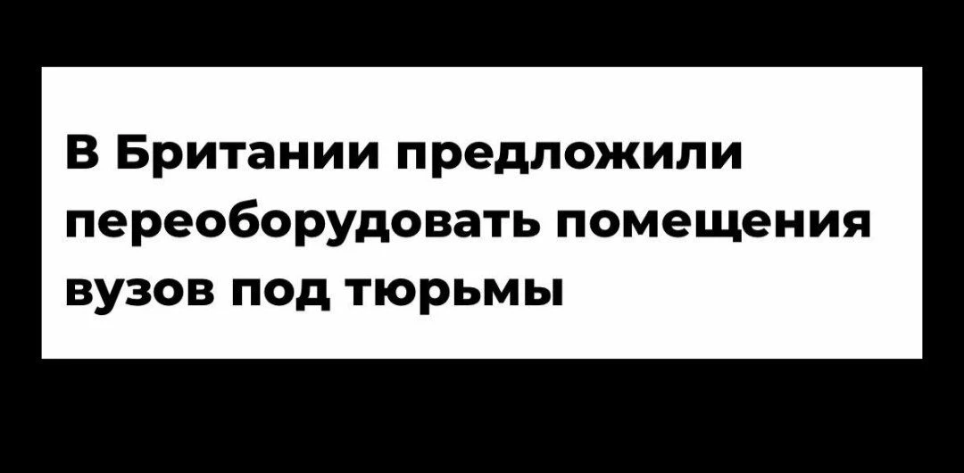 Фраза «окончил Оксфорд» заиграла совсем другими красками