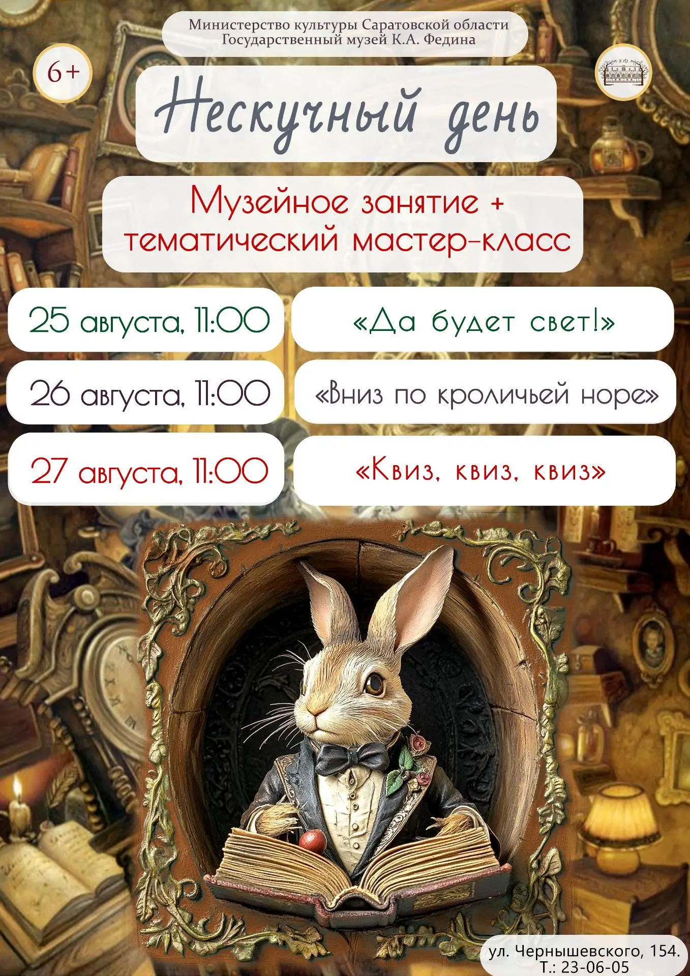 #МузейДетям