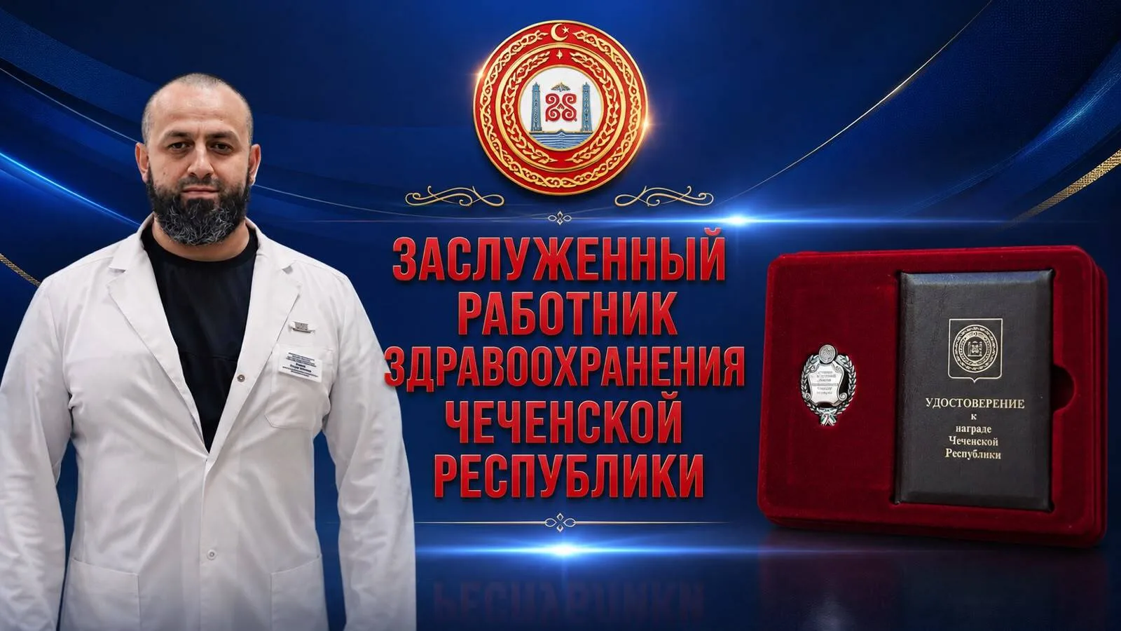 Заместитель Главного врача по лечебной части Республиканской детской стоматологической ...