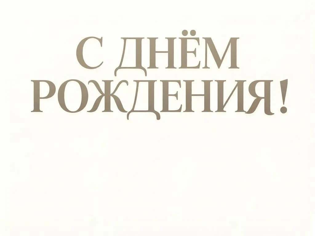Сегодня свой день рождения отмечает водитель ГБУ «Нурлатское РГВО» Айрат Сайфуллин!

От имени всего 