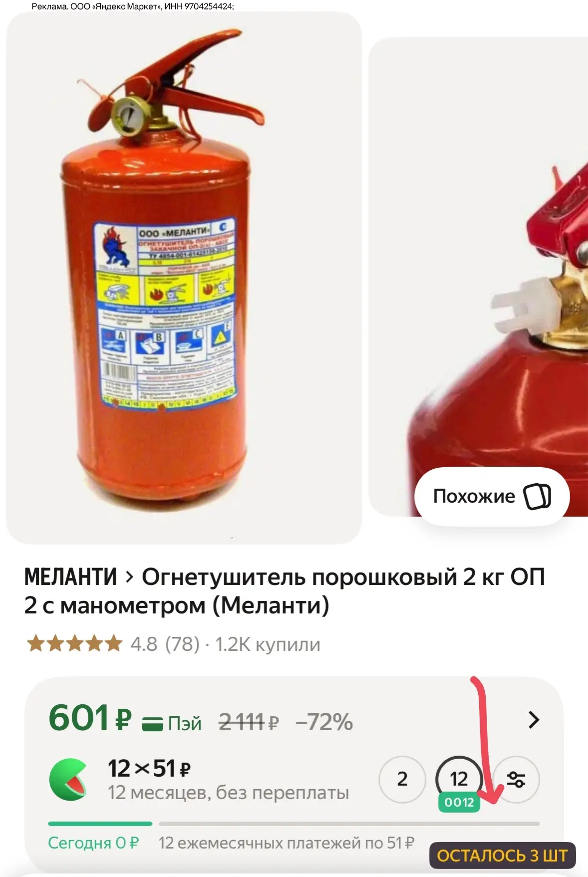 https://market.yandex.ru/cc/B3bhYA?erid=5jtCeReNx12oak2pz1AdTf2
