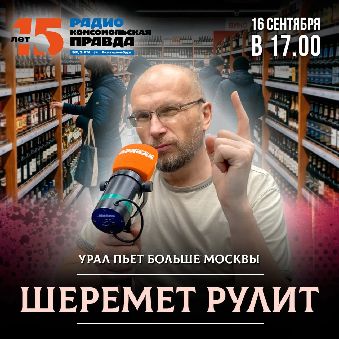 Свердловская область возглавила антирейтинг трезвости. Почему Урал пьет больше Москвы?