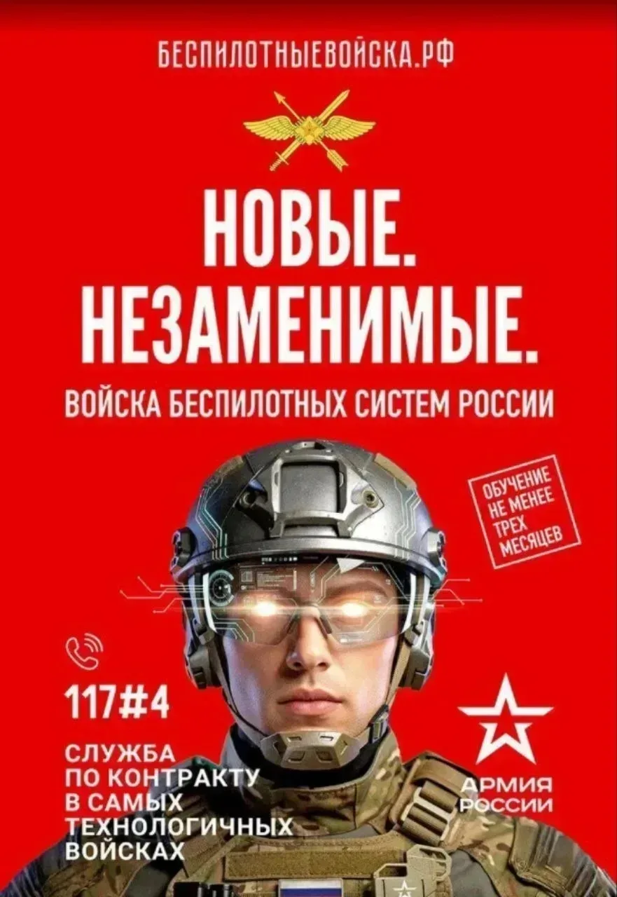 Стань пилотом нового времени в войсках беспилотных систем.