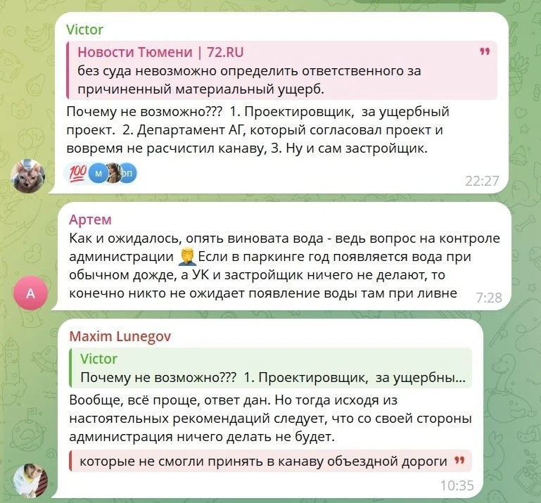 Власти Тюмени готовят инструкции для тюменских УК на случай дождливой погоды