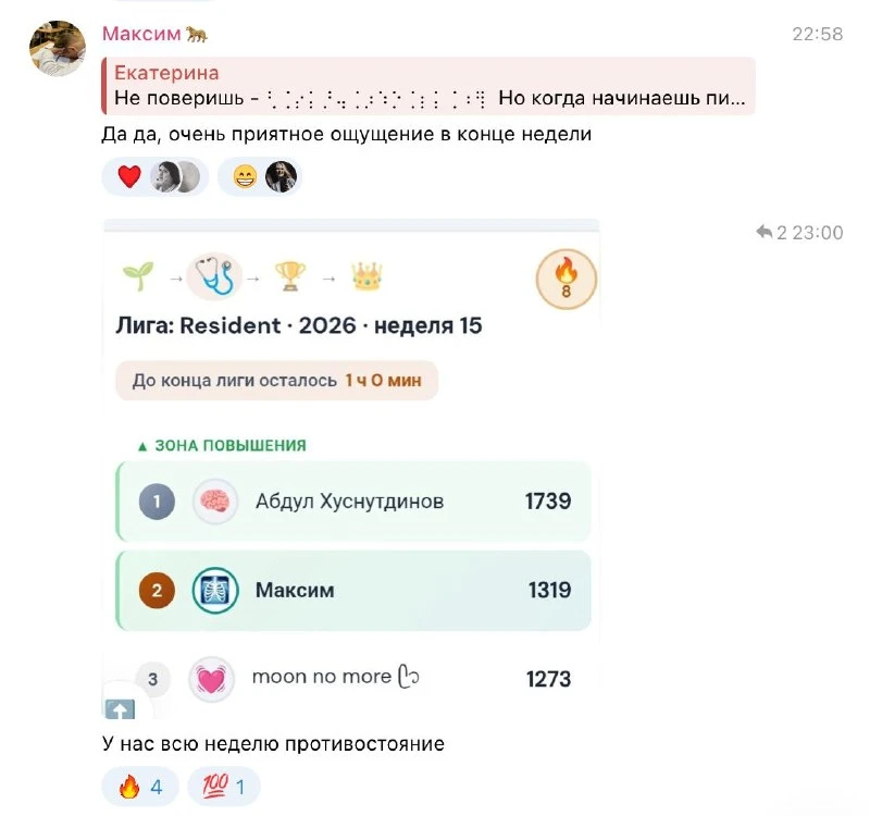 вчера было жесткое противостояние в лиге наследия))