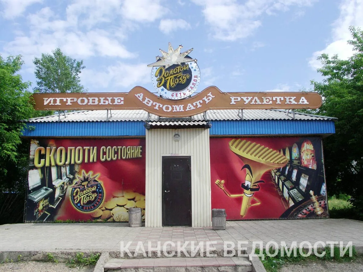 Игровые клубы в Канске. 2007-й.