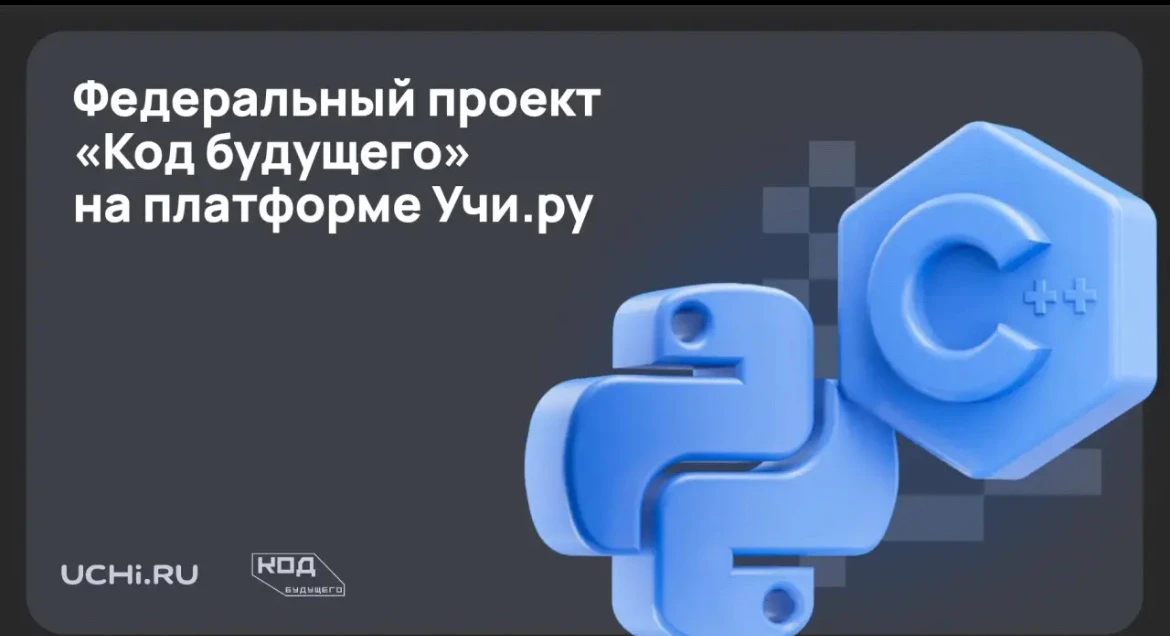 Платформа Учи.ру проводит набор площадок для очных занятий в рамках федерального проект...