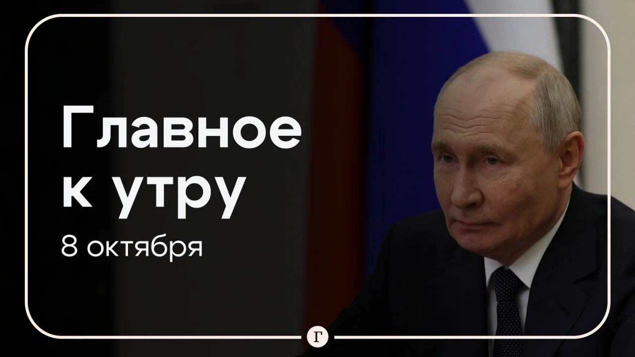 Сроки разговора Путина и Трампа пока не согласованы, гендиректор парка «Патриот» призна...