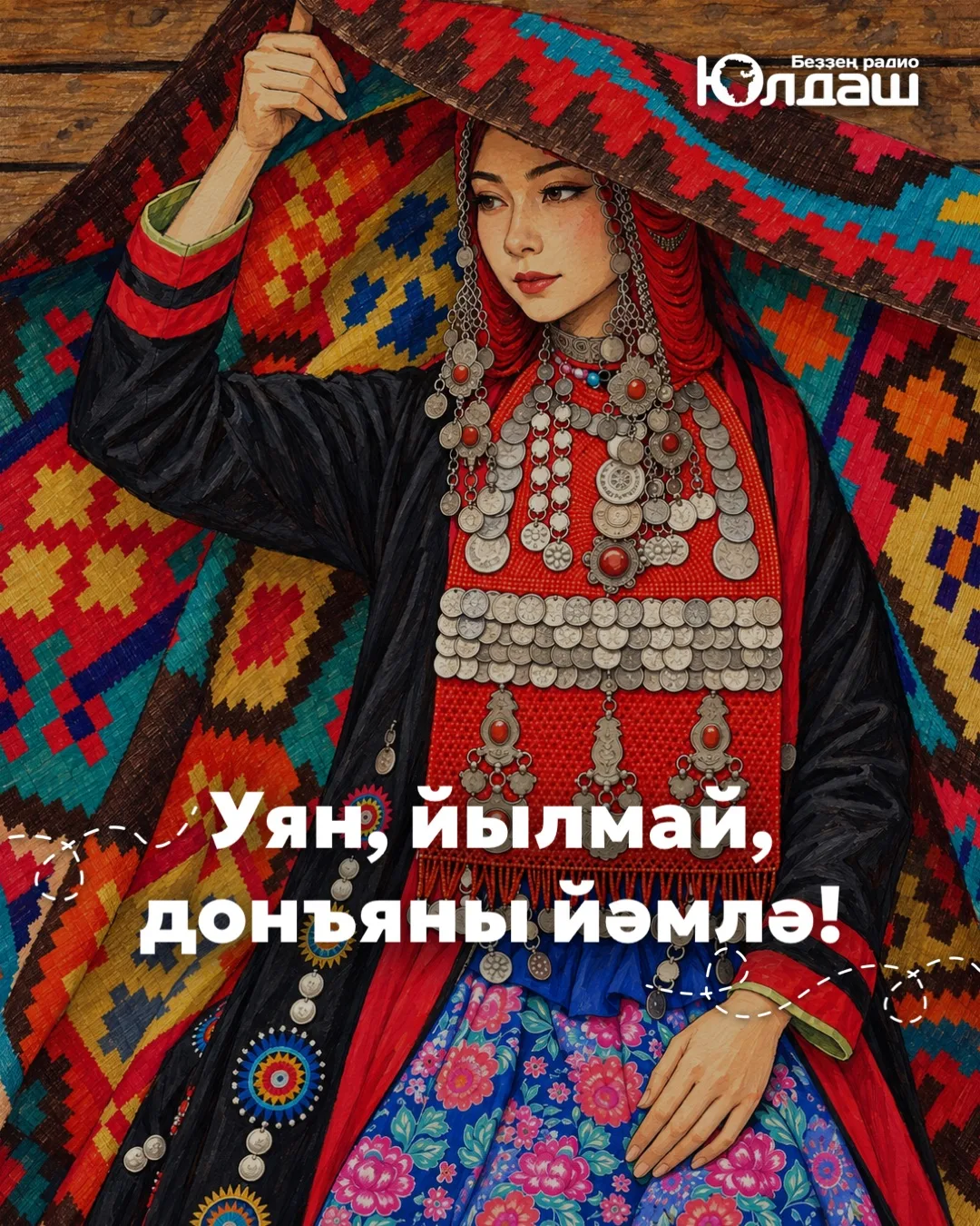 🍁Хәйерле иртә!