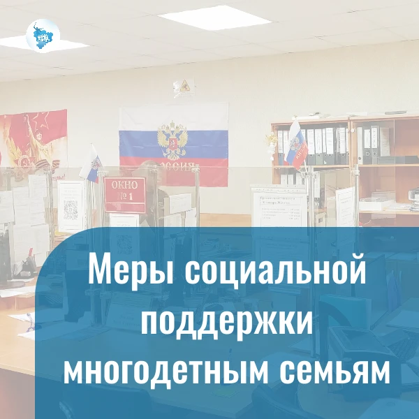 Отделение социальной поддержки населения по Кировскому району Волгограда информирует по...