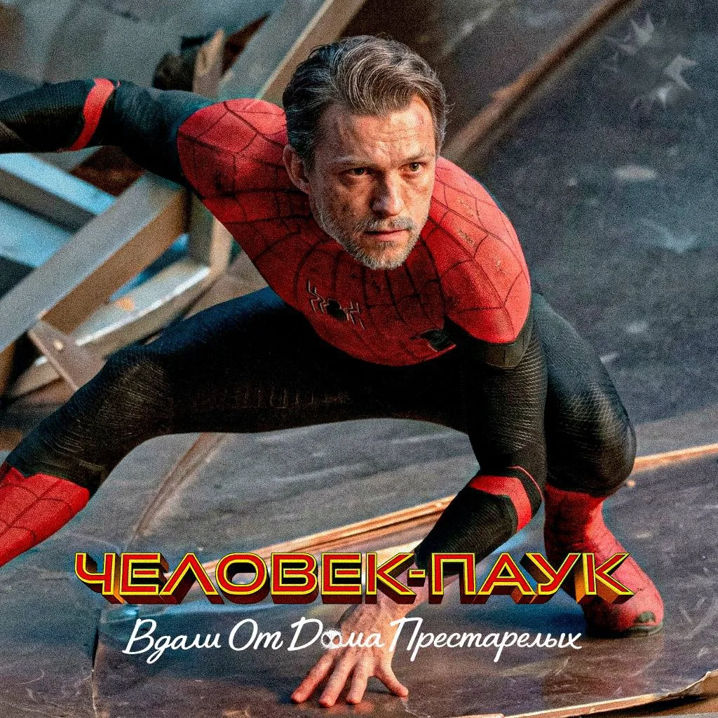 🍿 Паучок Тома Холланда не покинет нас в ближайшее время

Актёр, отвечая на вопрос о дальнейшем учас