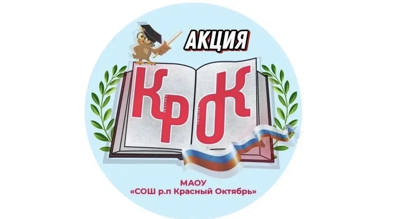 Участие во всероссийской акции «Сообщи, где торгуют смертью»