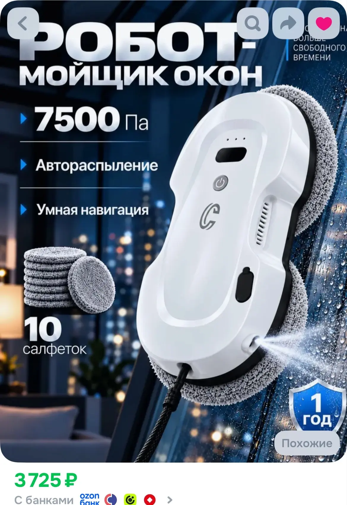 https://ozon.ru/t/pHWjgmy