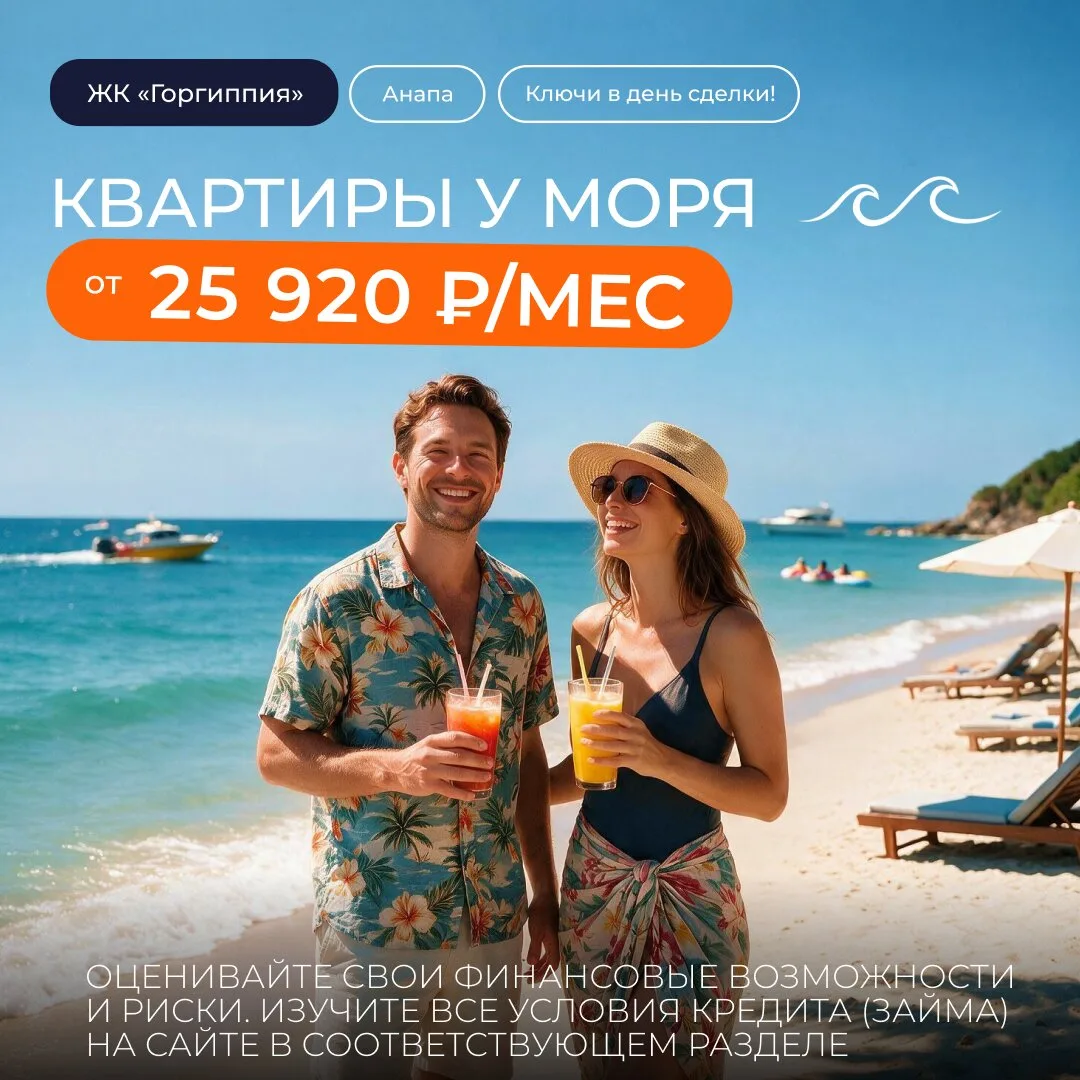 Живите у моря: квартиры от 25 920 ₽/мес. Ключи сразу!