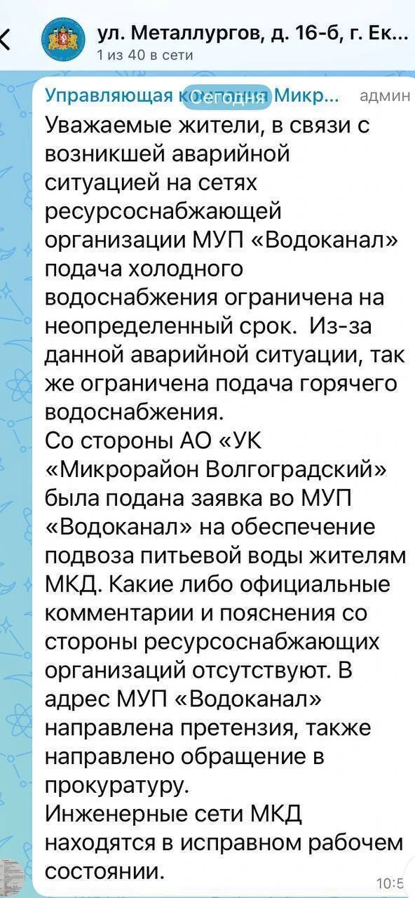 На Металлургов, 16б отключена вода, любая.
