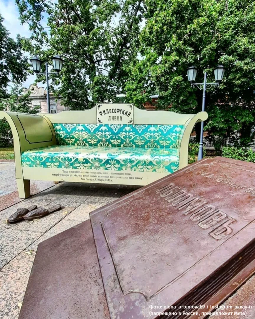 «Памятник лени» в Ульяновске 🛋  Среди самых необычных памятников этот диванчик занимает своё почётно