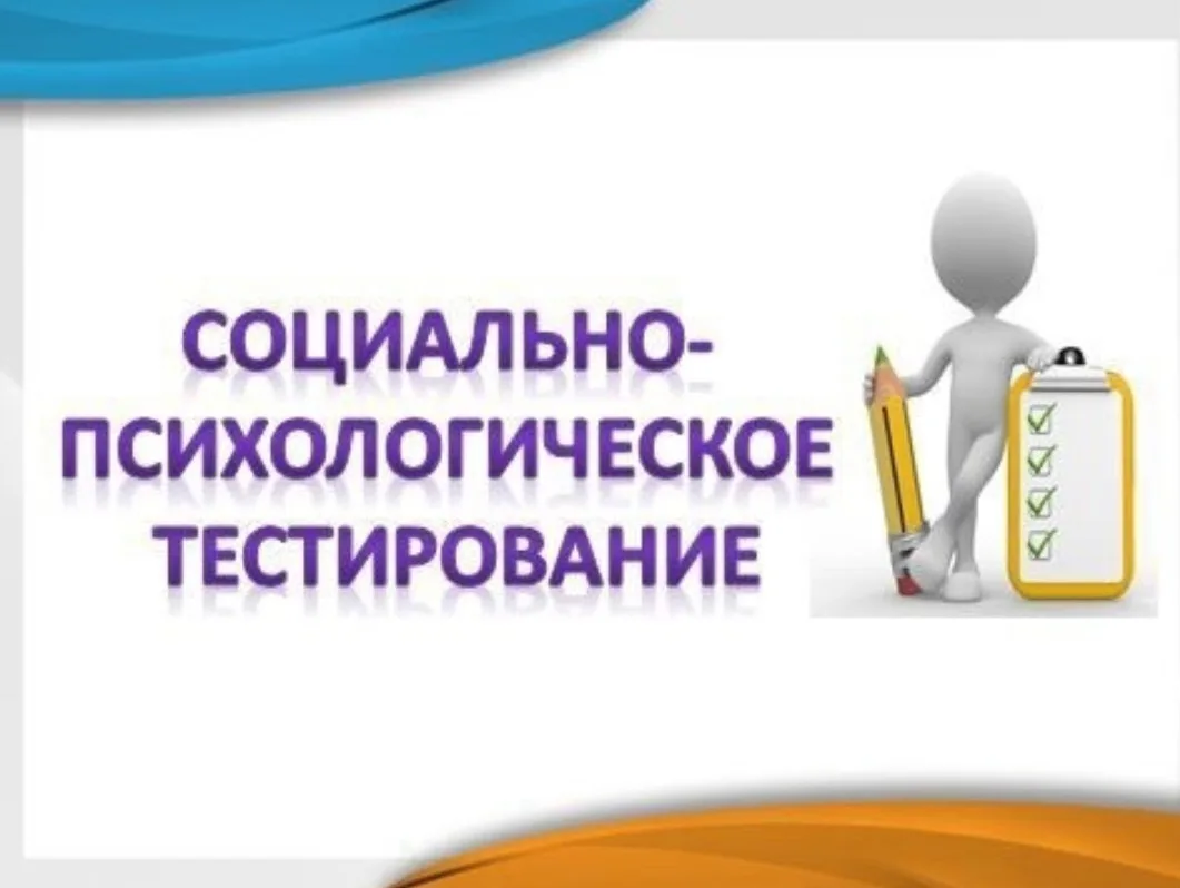 Вниманию родителей (законных представителей)! С 21.09.2026 по 18.10.2026 в школе будет ...