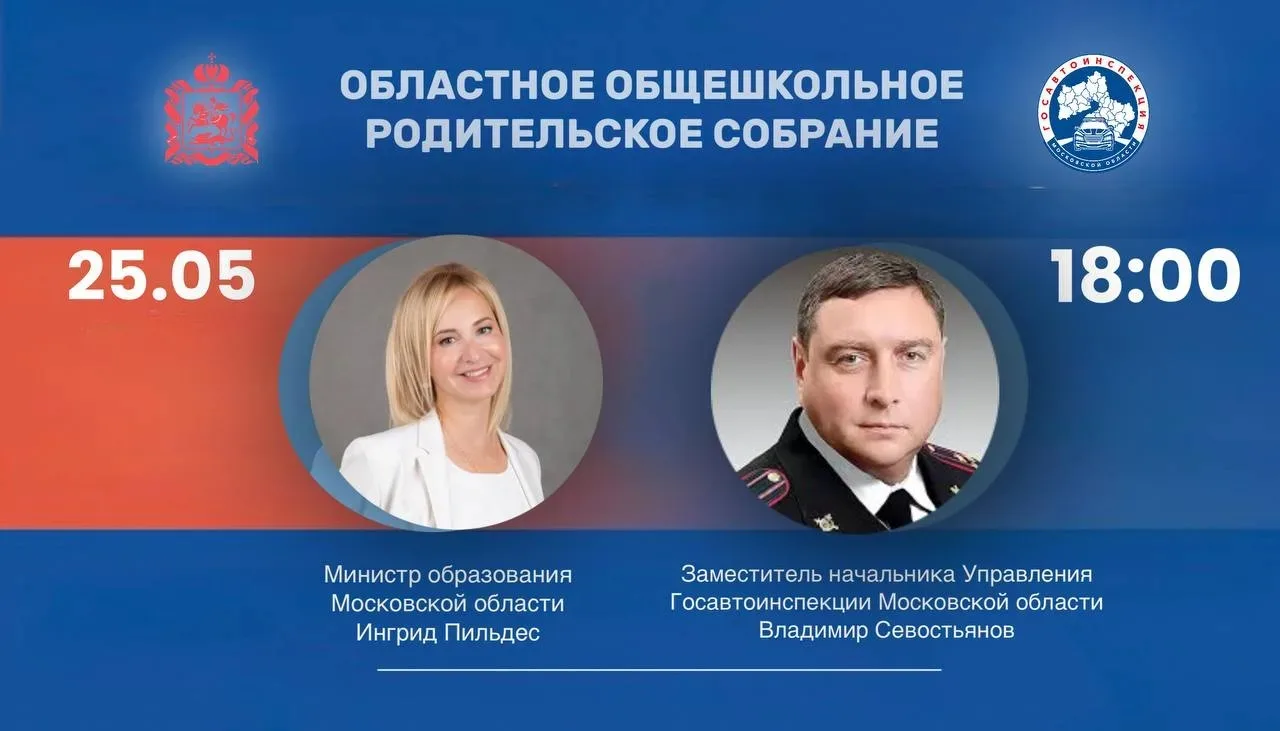 Как уберечь детей от дорожных происшествий в период летних каникул? Обсудим важнейшие вопросы сегодн