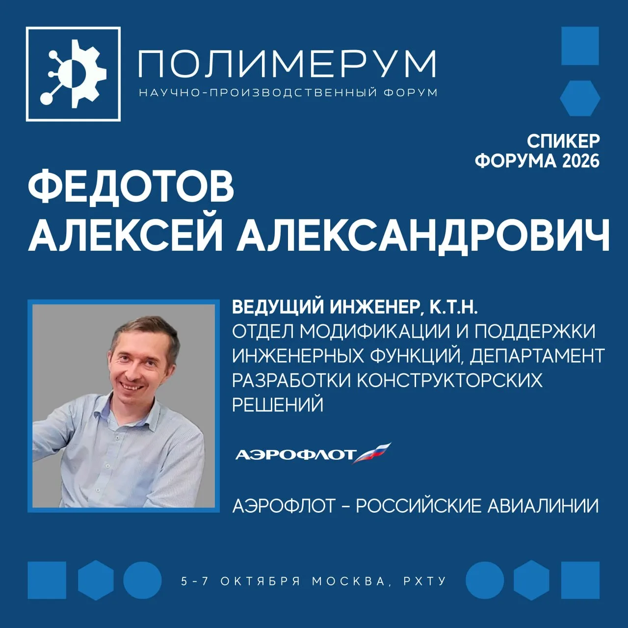 ✈️ Российские решения для интерьеров воздушных судов — на Полимеруме