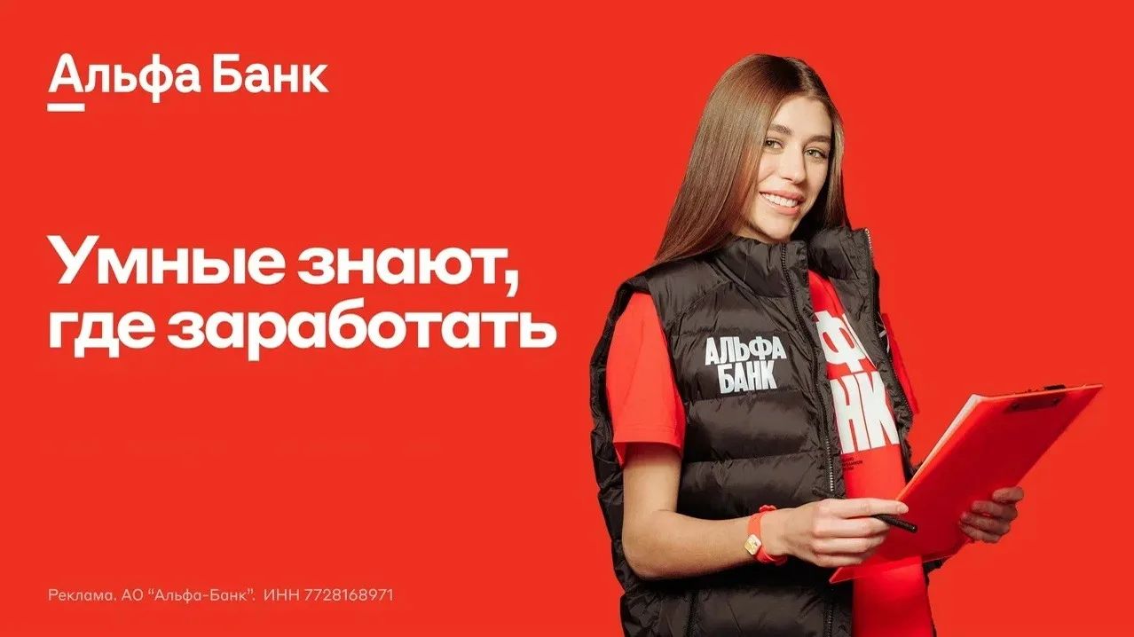 Специалист по доставке пластиковых карт