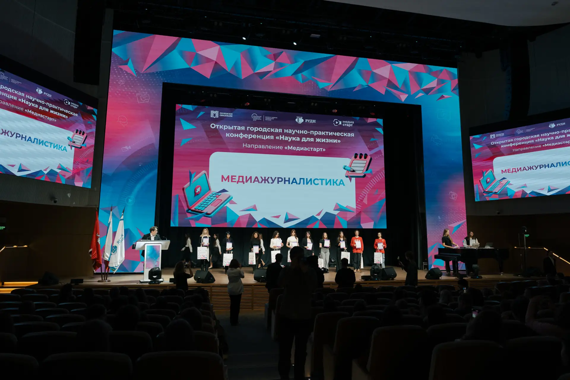 🏆 Медиастарт взят: наши ученики — победители и призёры городской конференции  В РУДН подвели итоги г