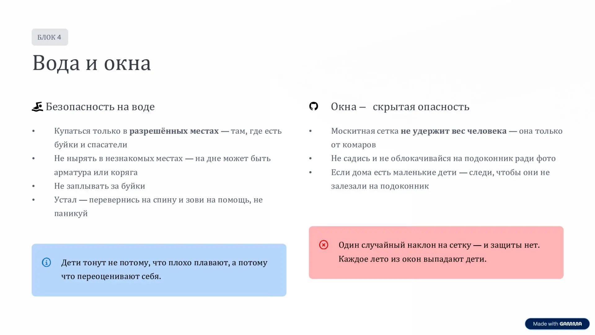 ☀️ Безопасное лето — главный урок в конце учебного года  В рамках единого дня профилактики в гимнази