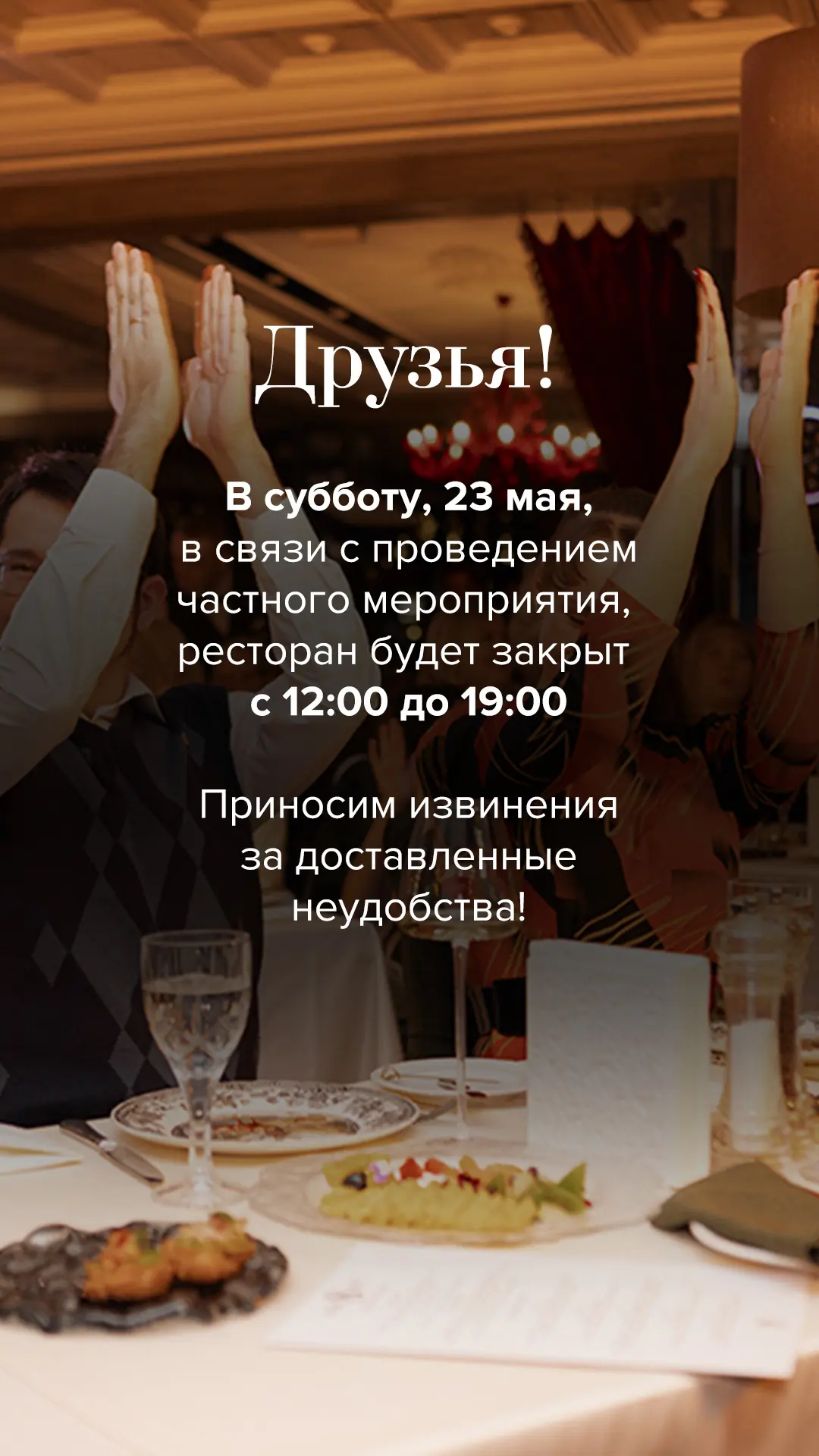 ❗️Друзья! Важное объявление!