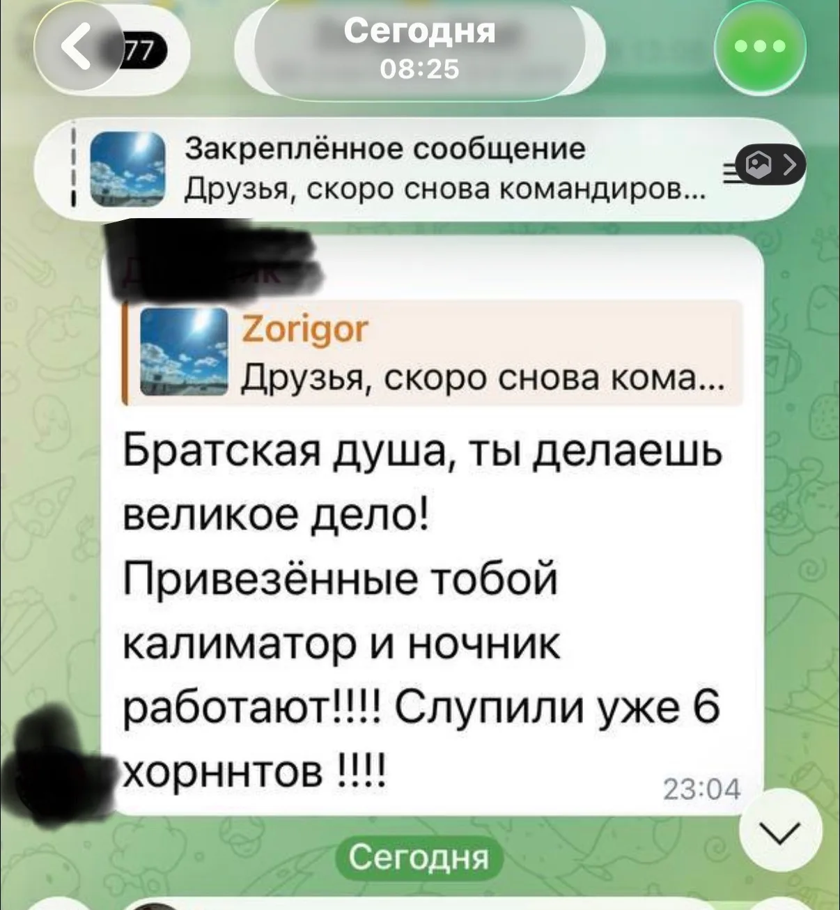 🔥 Вот такая коллаборация фронт/тыл мотивирует наше утро… сегодня делимся обратной связ...