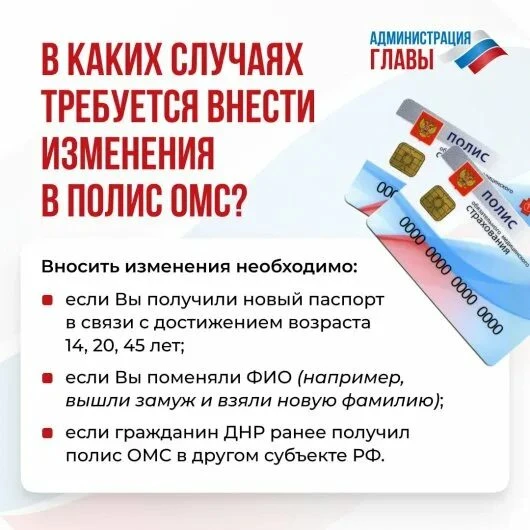 ➡️Нужно ли менять полис при изменении личных данных

✅У страховой компании должны быть актуальные да