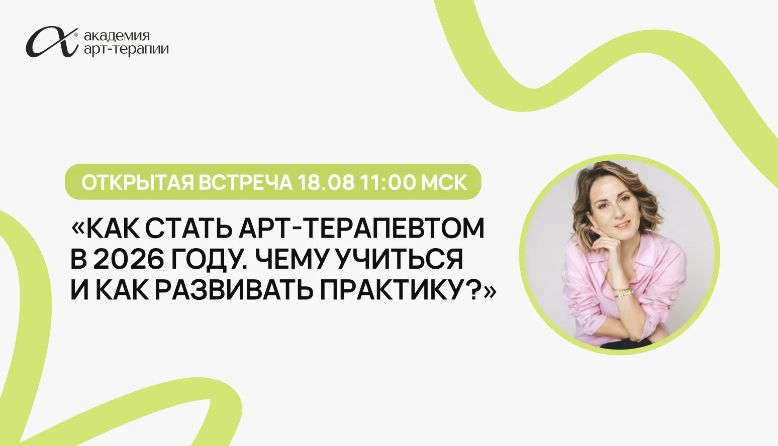 Завтра в 11:00 МСК проведем открытую встречу про обучение на наших программах в 2026-20...