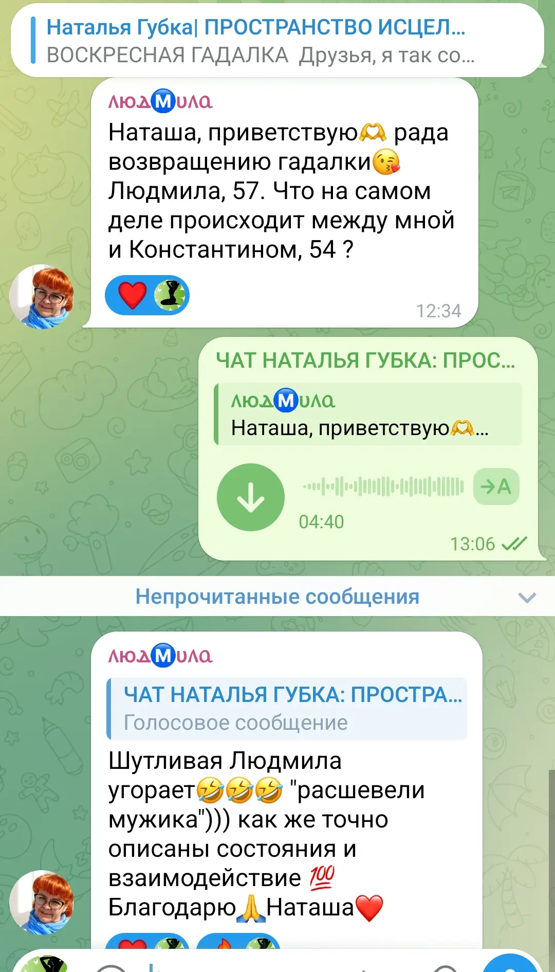 Соскучились по гадалке ❤️