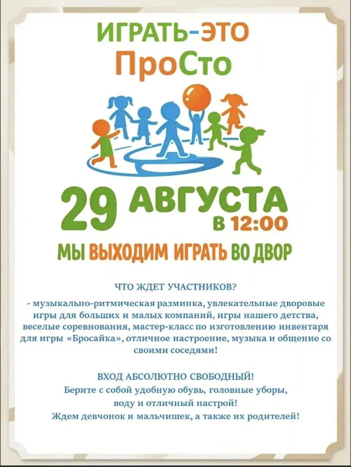 Фото