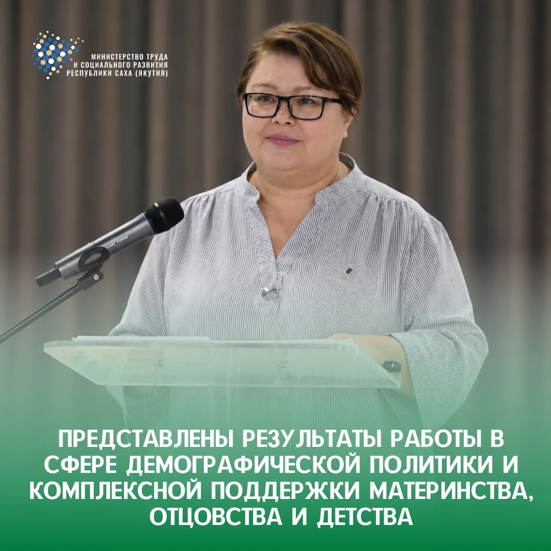 На встрече с Главой Якутии Айсеном Николаевым рассказали о новациях в социальной защите...