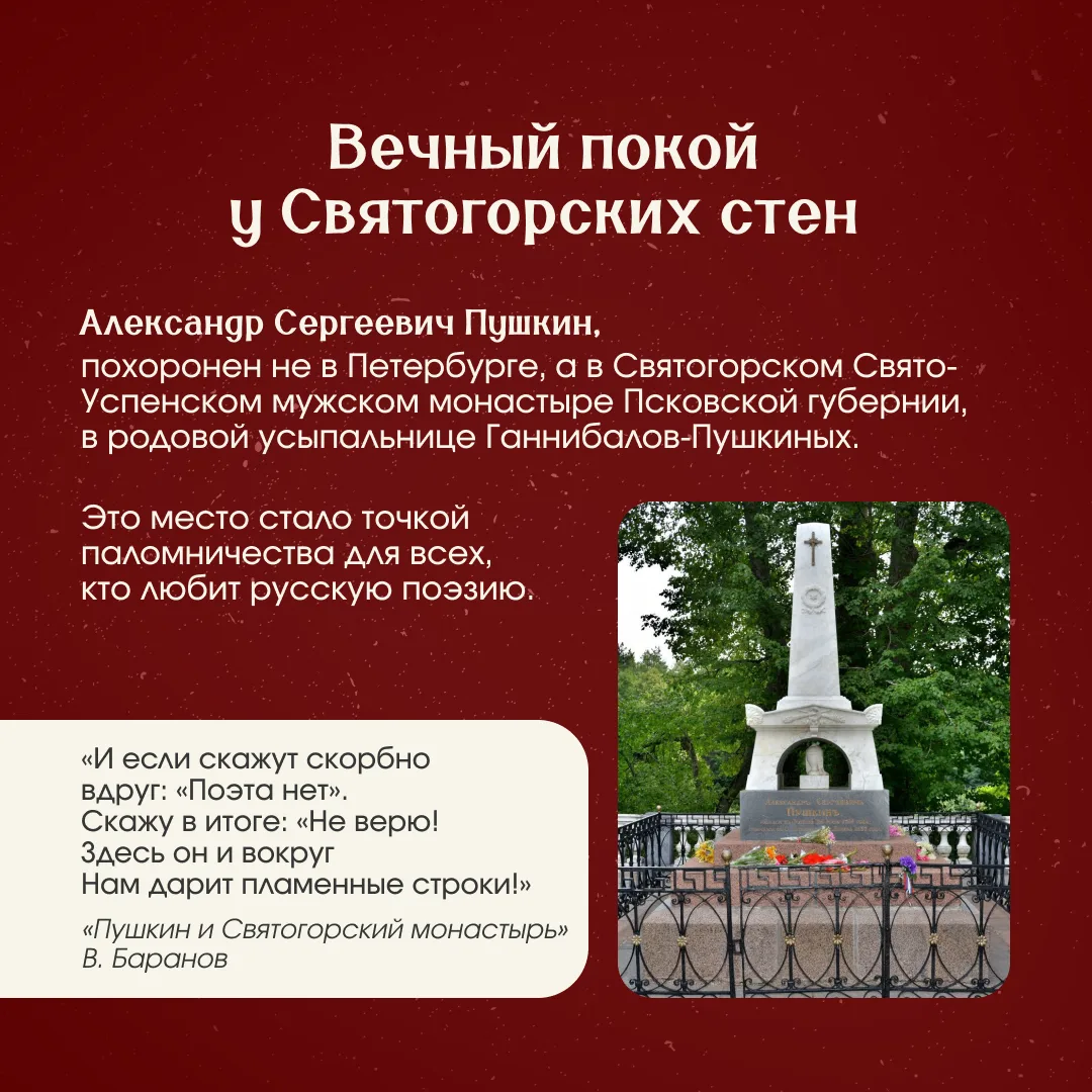 🎩 Рубрика «А вы знали?»: День памяти А.С. Пушкина  Сегодня, 10 февраля, мы вспоминаем «солнце русско
