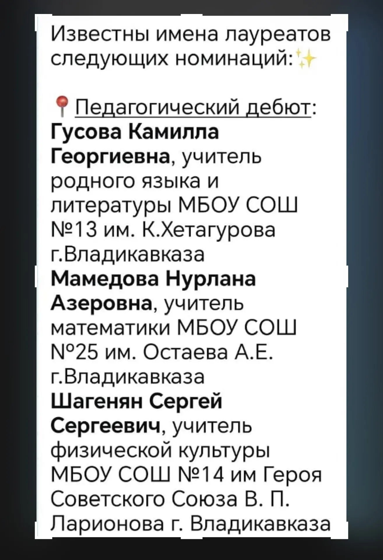 Медиа публикации
