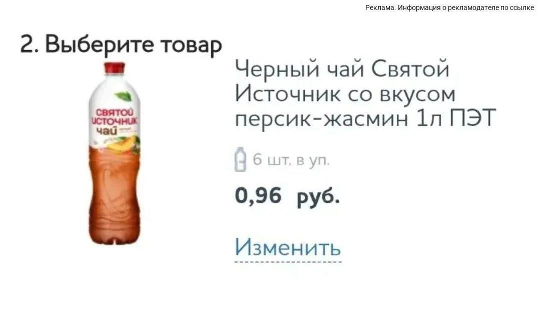 12 шт чая по 1л за 1 ₽🔥