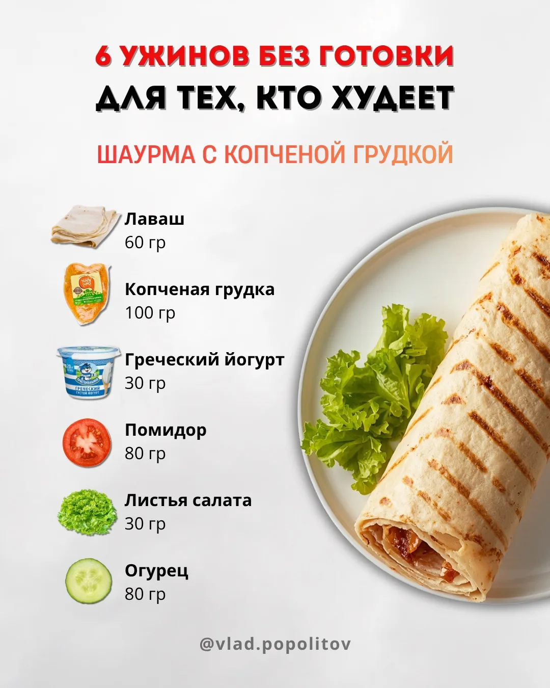 Нет времени готовить? Забирай 6 вариантов ужина, чтобы в следующий раз просто открыть п...