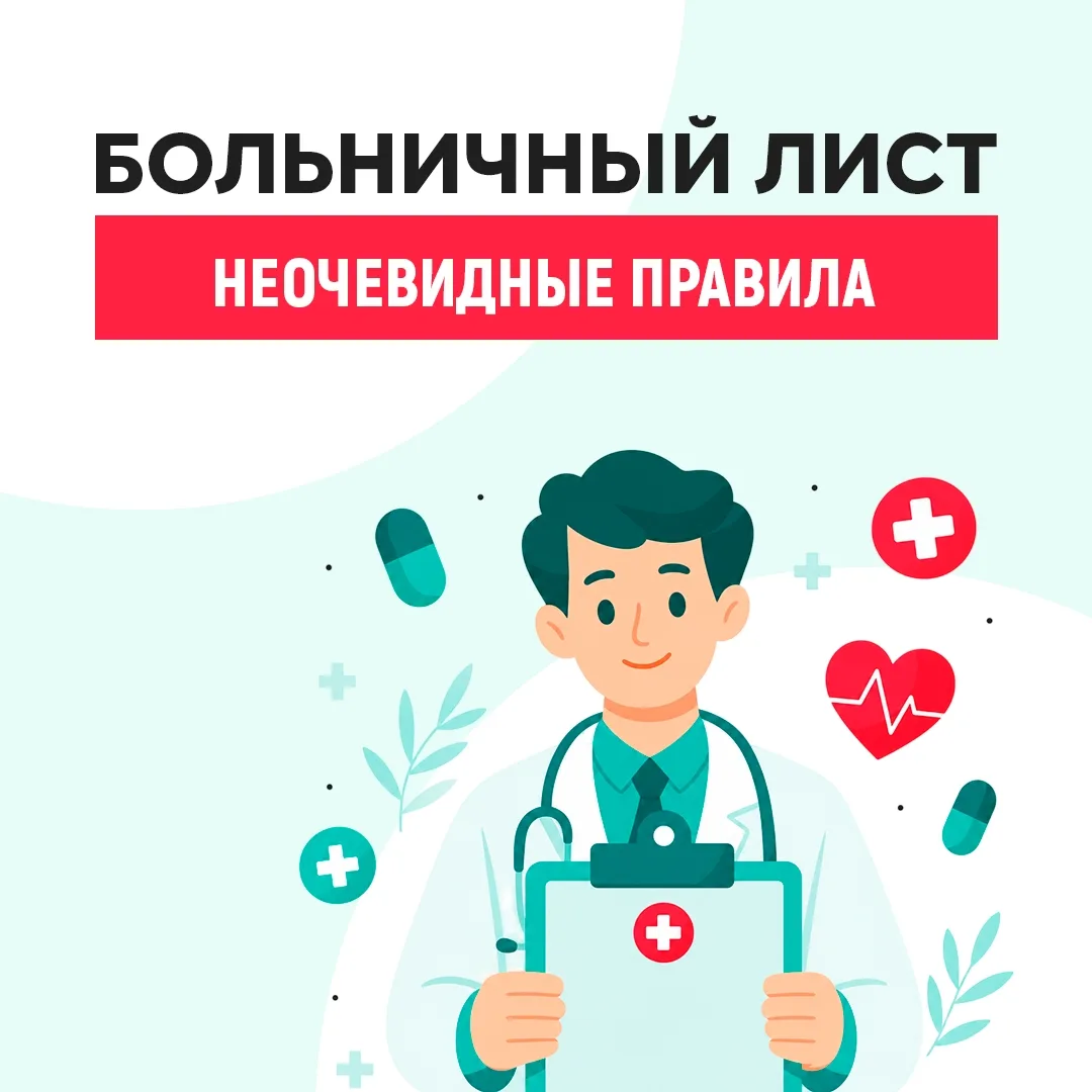 ПРОСТУДА ИЛИ ПЛАНОВАЯ ОПЕРАЦИЯ — В ЛЮБОМ СЛУЧАЕ ВАЖНО ПОНИМАТЬ, КАК БУДЕТ ОПЛАЧИВАТЬСЯ ...