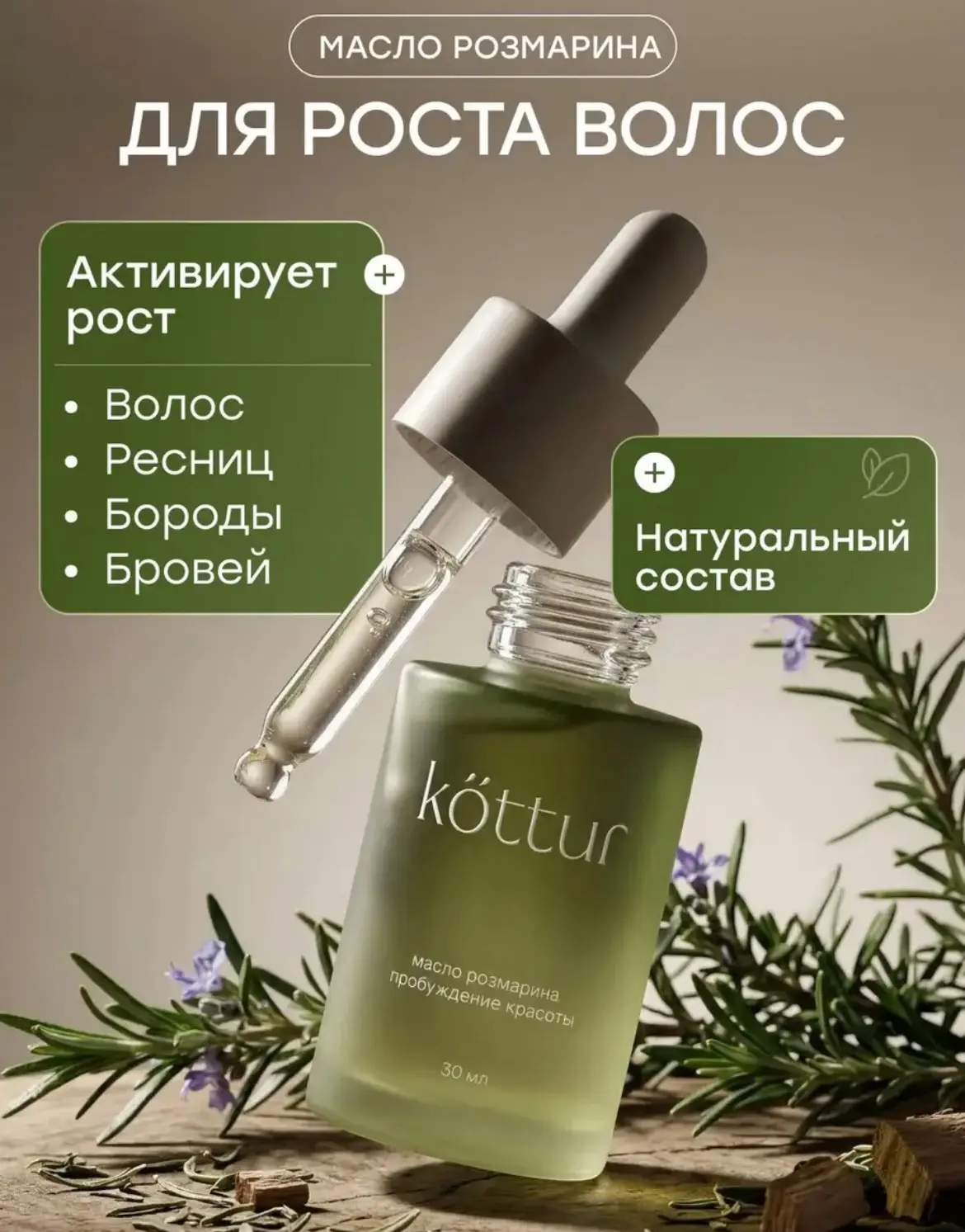 Масло розмарина для роста волос 🌿

Заказать на WB - ссылка
