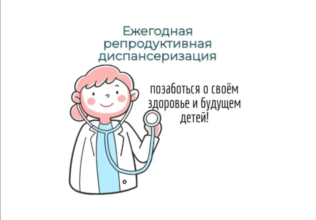 🌟20 июня   
ДЕНЬ РЕПРОДУКТИВНОГО ЗДОРОВЬЯ

🌟Женские консультации роддома №4 приглашают женщин в во