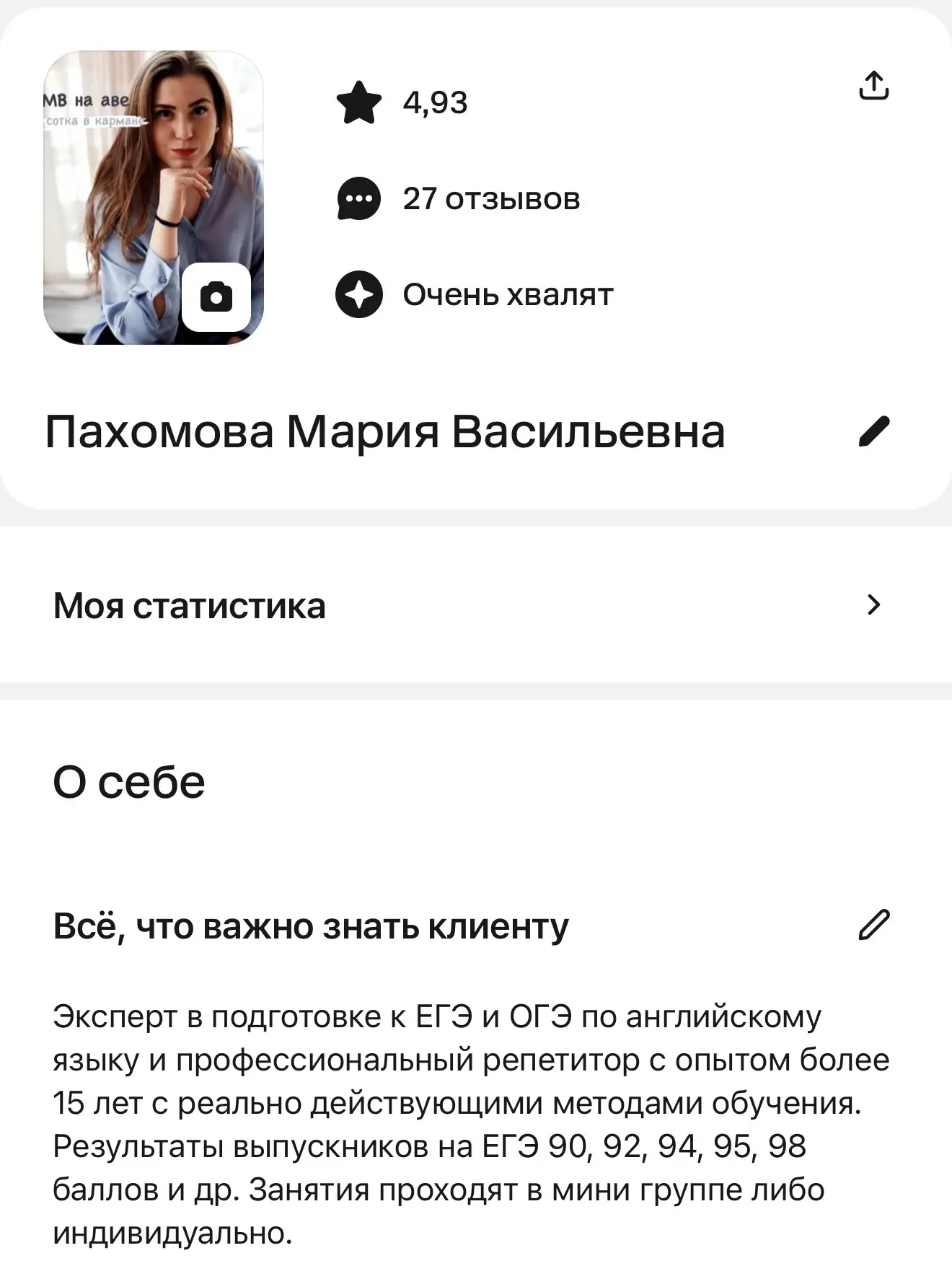 Полина набрала 90 баллов на ЕГЭ в этом году! Тимофей 92! 🔥
